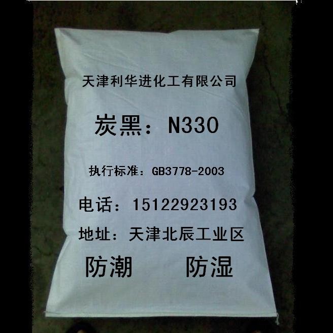 供应供应高耐磨炭黑